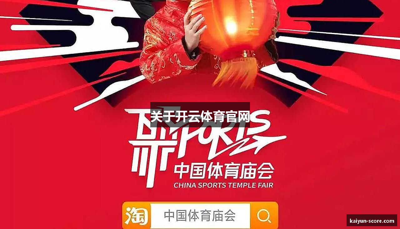 关于3377体育